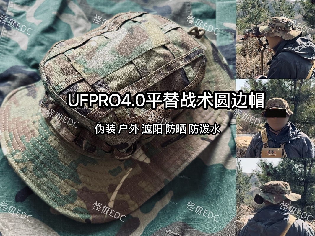 Hunting Outdoor Hats - Ufpro 4e generatie tactische Beni-hoed met
